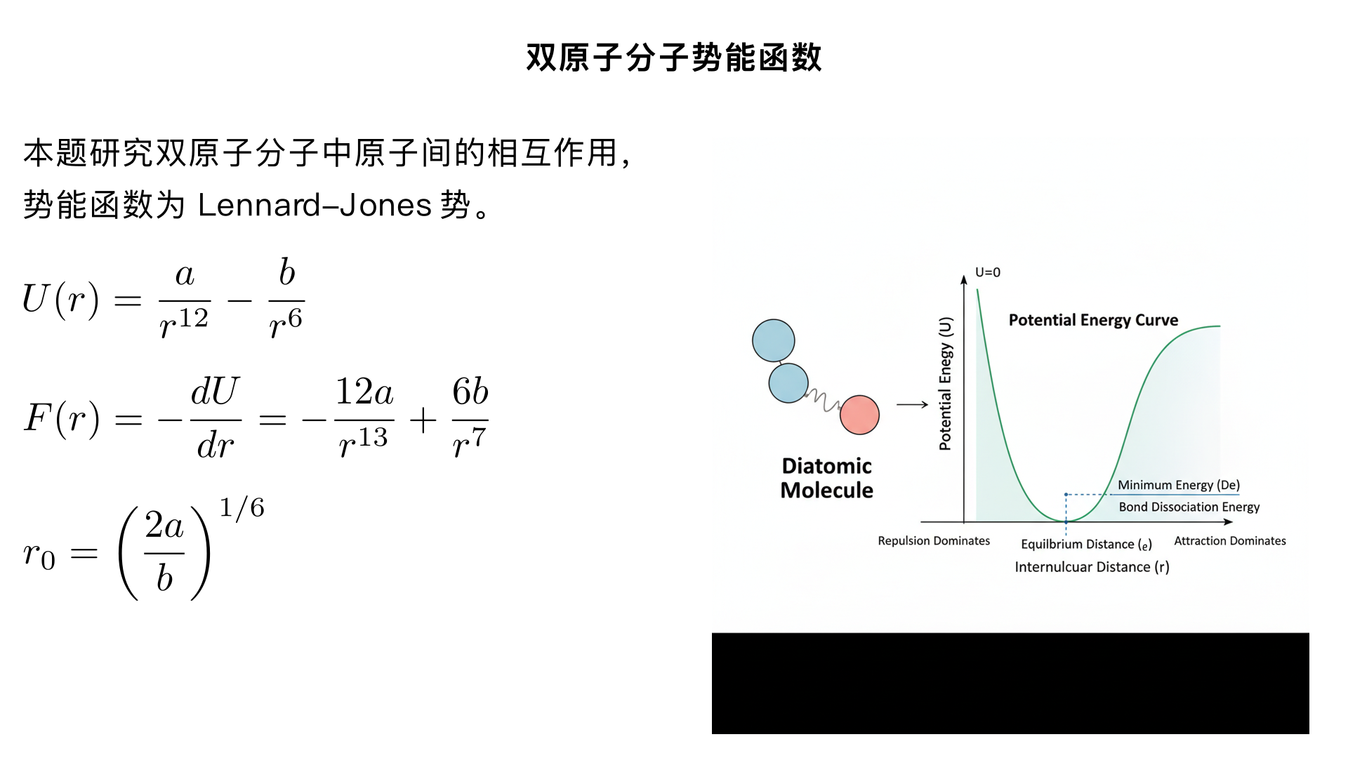 7. (15 pts) The potential energy function for either one of the two atoms in a diatomic molecule can be approximated by \(U(r) = a / r^{12} - b / r^{6}\) , where \(a\) and \(b\) are constants and \(r\) is the distance between the atoms. (a) Derive an expression for the force on an atom as a function of \(r\) , \(a\) , and \(b\) . (b) At what distance \(r\) does the potential energy have a local minimum (not at \(r = \infty\) )? (c) What is the force on the atom for this value of \(r\) ?

讲题 解题