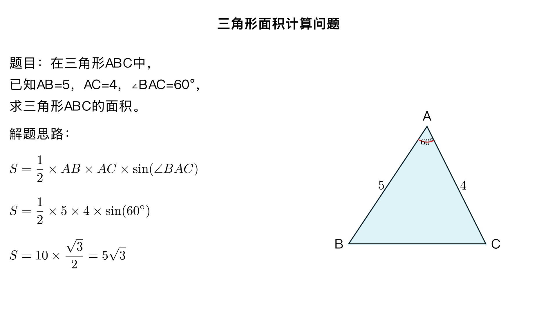 讲解图片中题目